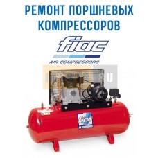 Ремонт поршневого компрессора FIAC 100.АВ858