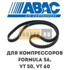 Приводной ремень ABAC 9075249 (2236100544) для винтового компрессора Formula 56, VT 50 (13 бар), VT 60 (8 бар)
