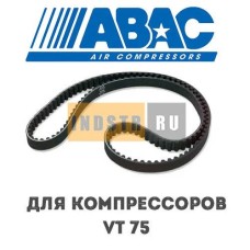 Приводной ремень ABAC 9075251 (2236100546) для винтового компрессора VT 75 (8, 10 бар)