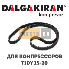 Приводной ремень DALGAKIRAN Tidy 15-20 1312420901