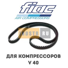Приводной ремень FIAC V 40 (10 бар) 7370021400 (1127370002)