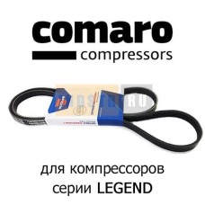 Приводной ремень COMARO 05.07.15500